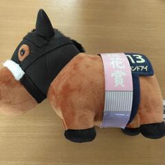 馬のぬいぐみるみ　競馬　アーモンドアイの画像