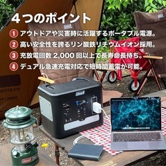 今月いっぱいで出品取り下げ 災害時必須 新品未開封 Coleman（コールマン） ポータブル電源１４００Ｗ CLM-TL119Kの画像