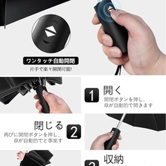 新品未使用　折りたたみ傘 逆折り式傘 折り畳み傘 日傘 ワンタッチ 自動開閉の画像