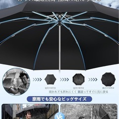 新品未使用　折りたたみ傘 逆折り式傘 折り畳み傘 日傘 ワンタッチ 自動開閉の画像