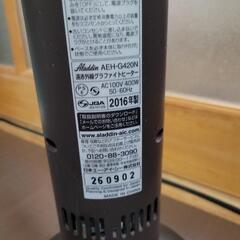 Aladdin アラジン AEH-G420N 遠赤外線グラファイトヒーター　動作確認済みの画像