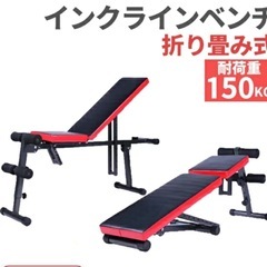 折りたたみトレーニングベンチ(角度調整可)