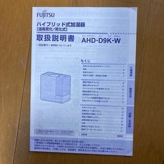 【新品未使用】ハイブリット式　加湿器の画像