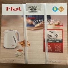 ⭐️新品⭐️T-fal ティファール電気ケトル　