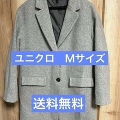 ユニクロコートMサイズ