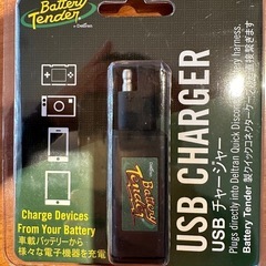 USBチャージャー