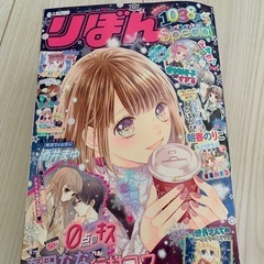 りぼんスペシャル 2020年 01 月号 
