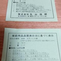 円山技研  ステンレススチール 両手鍋 ガラス蓋、レードル付きの画像