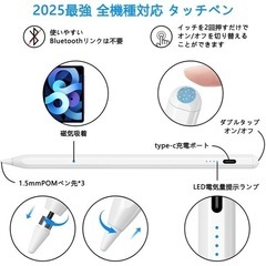 タッチペン 全機種対応 最強 SARIEY 2025新 品