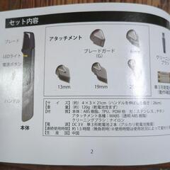 チタントリマー中古の画像