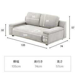 美品！ソファー