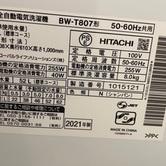 HITACHIビートウォッシュ洗濯機  の画像