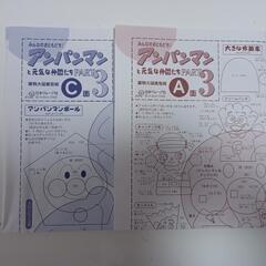 アンパンマン★アンパンマンと元気な仲間たちPART.3　の画像