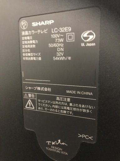 シャープAQUOS32型液晶テレビ【美品）】