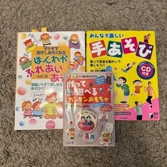 保育参考書set🛼