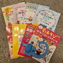 保育参考書set🐘