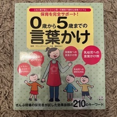 保育参考書🍀