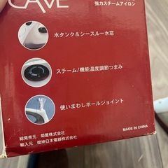 スチーム　アイロンの画像