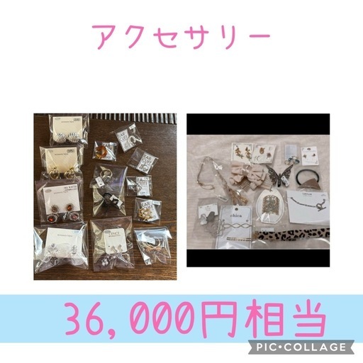 アクセサリーまとめ売り 配送 アクセサリー まとめ売り 50点以上 約2キロ