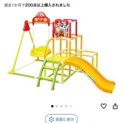 アンパンマンジャングルジムの画像