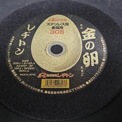 2枚セット　レヂトン 切断砥石 金の卵 305X1.8X25.4MMの画像