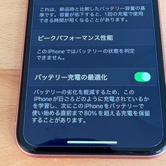 iPhone XR 128GB コーラル の画像