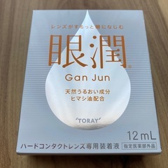 新品未開封品　ハードコンタクトレンズ専用装着液