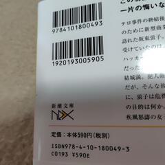 美品！帯付き！坂東蛍子シリーズ３冊完結の画像