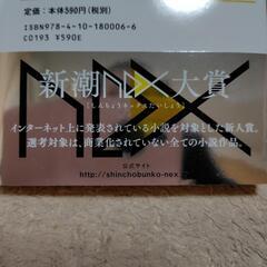 美品！帯付き！坂東蛍子シリーズ３冊完結の画像