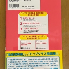 トップクラス問題集　国語　徹底理解編　小学4年の画像