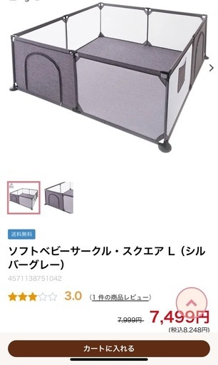 西松屋　ベビーサークルL