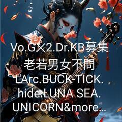 G✕1.KB募集