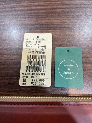 定価22000円　キソラ長財布