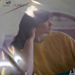 （中古EPレコード）甘い生活−八神純子