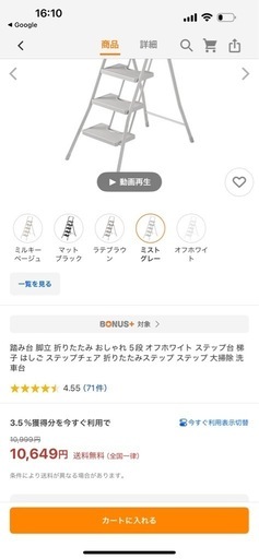 モダンデコ　脚立