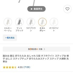 モダンデコ　脚立の画像