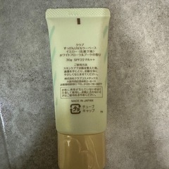 UVベース　化粧下地の画像