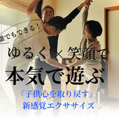 「40代からの美と心のリフレッシュ！笑顔が咲く、新しいエクササイズ」合気道エクササイズの画像