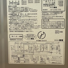 東芝電子レンジ（オーブン機能付き）の画像