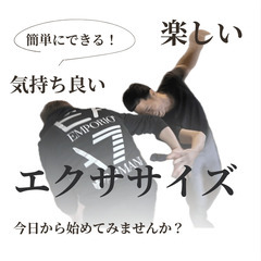 「40代からの美と心のリフレッシュ！笑顔が咲く、新しいエクササイズ」合気道エクササイズの画像