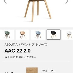 ＨＡＹ　ダイニングチェア
の画像