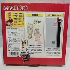 【受渡し者決定】防犯グッツ　おうちの見張り番の画像