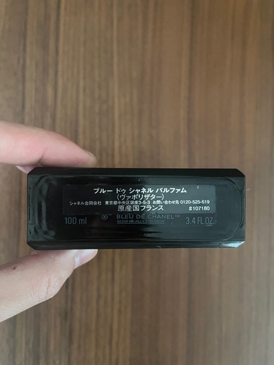 CHANEL ブルー ドゥ シャネル パルファム(ヴァポリザター)100ml