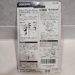 【受渡し者決定】防犯グッツ　ドアアラームの画像