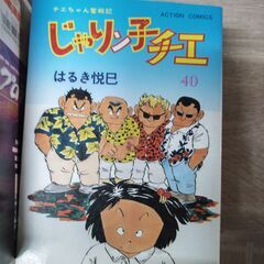 プロジェクトⅩ6冊、ケンネル所沢2巻、じゃりン子チエ4冊、ねこだま1冊　（最終価格）の画像
