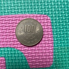 サッポロ100円玉1972年、昭和47年