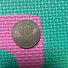 サッポロ100円玉1972年、昭和47年の画像