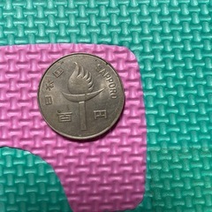 サッポロ100円玉1972年、昭和47年の画像