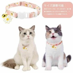 ペット用 首輪 鈴付きの画像