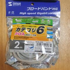 LANケーブルCAT6 2m クロス